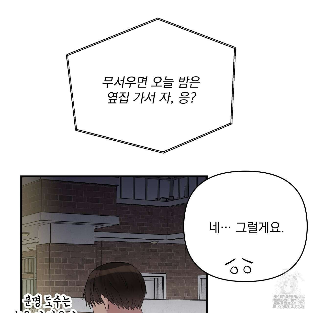 치치 시리즈 24화 137