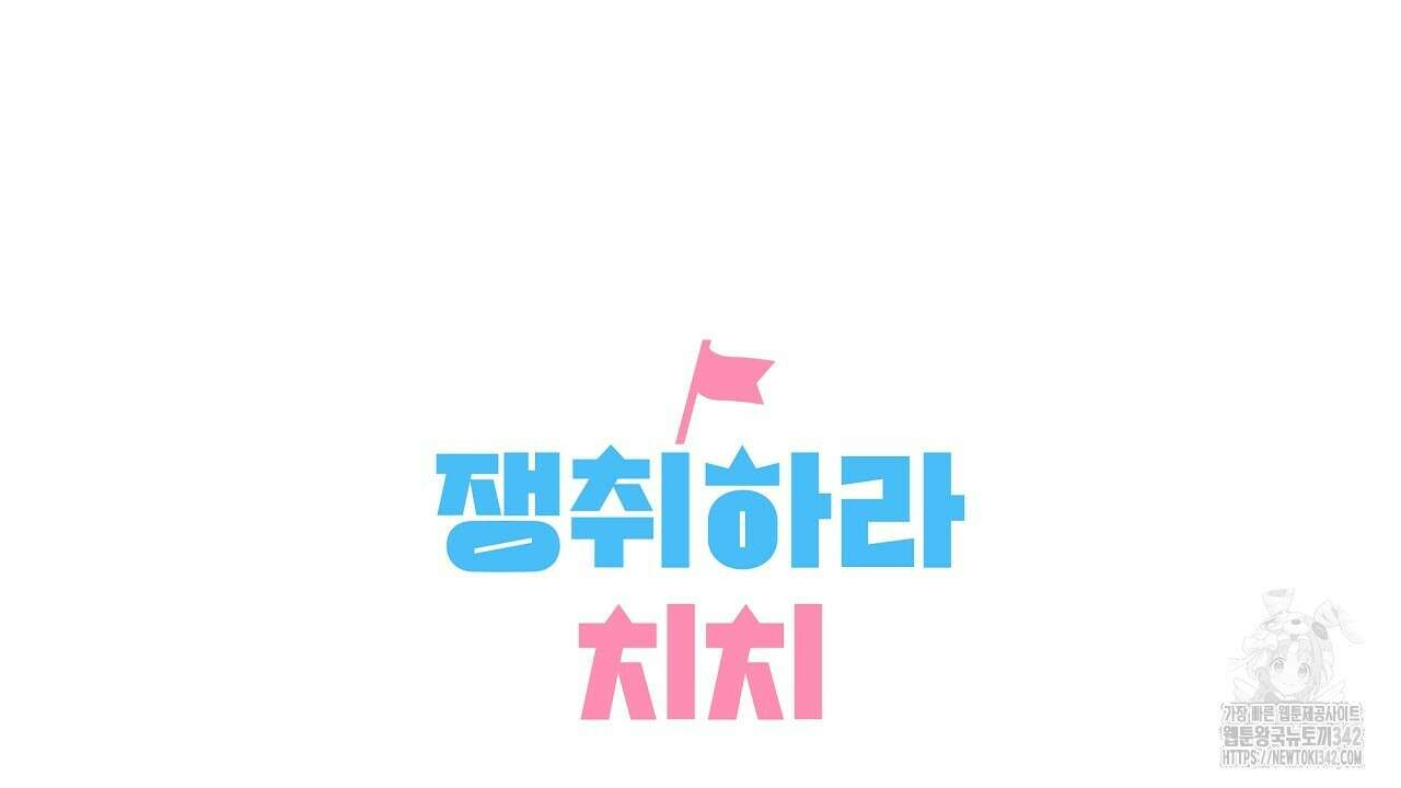 치치 시리즈 24화 158