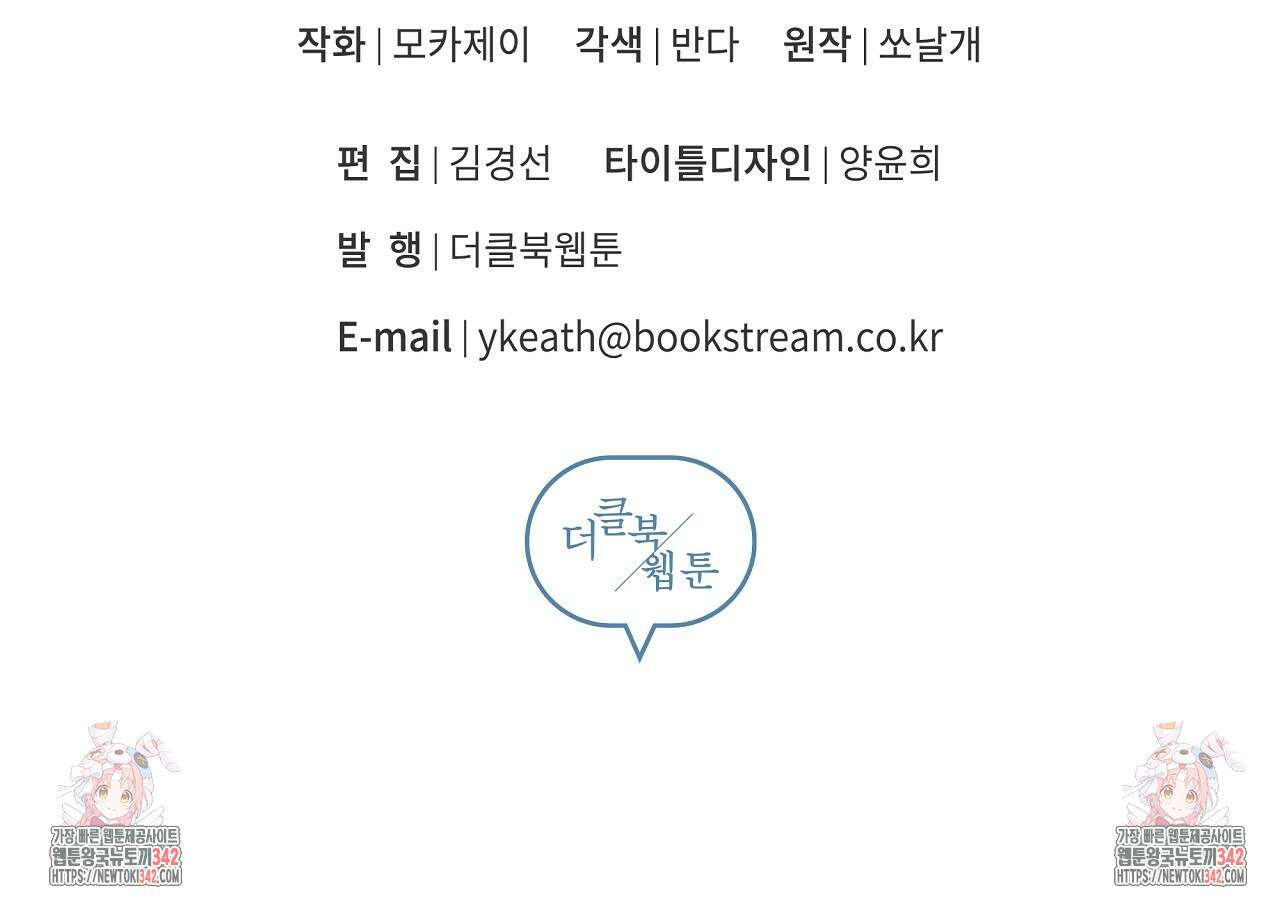 치치 시리즈 24화 159