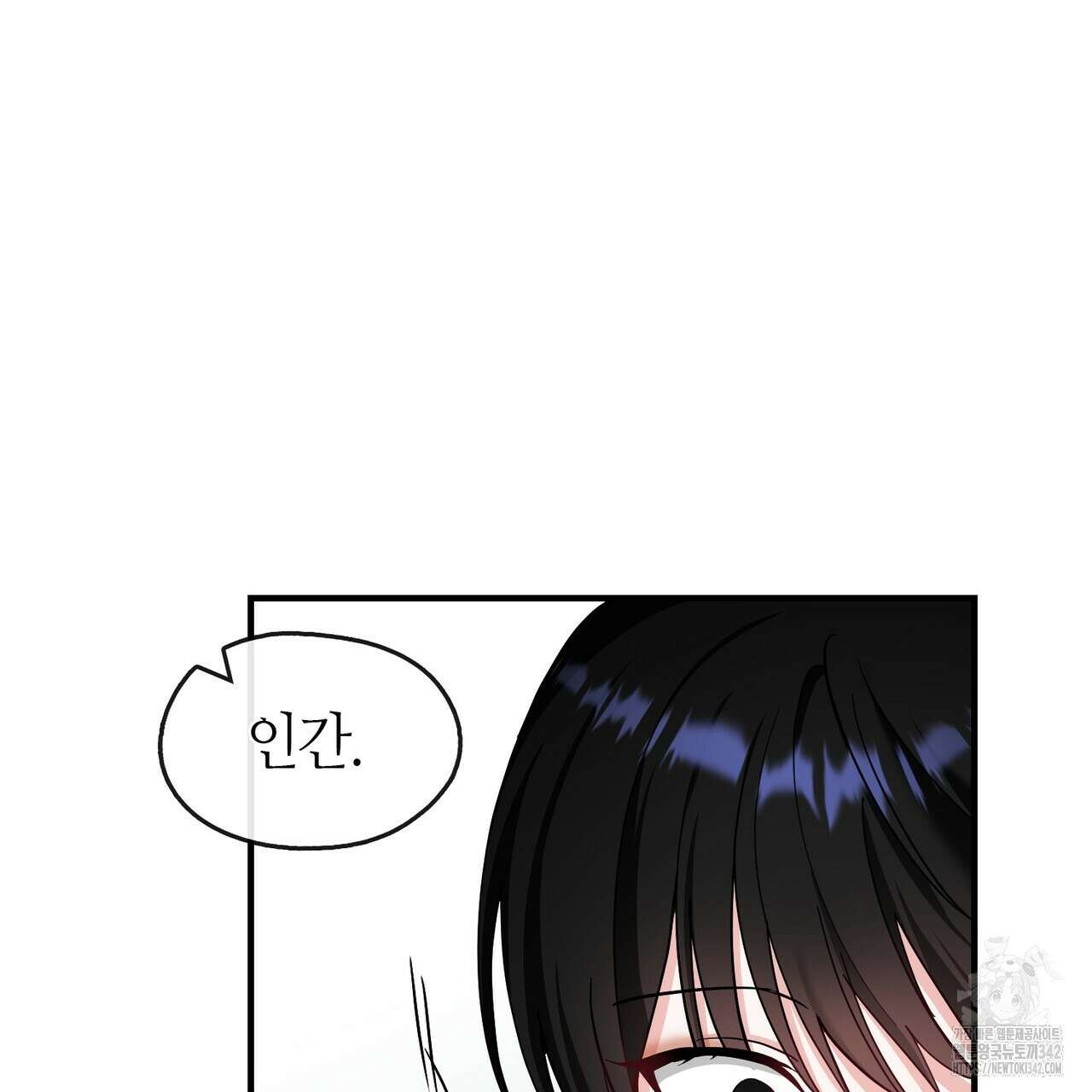플라이 미 투 더 문 71화 6