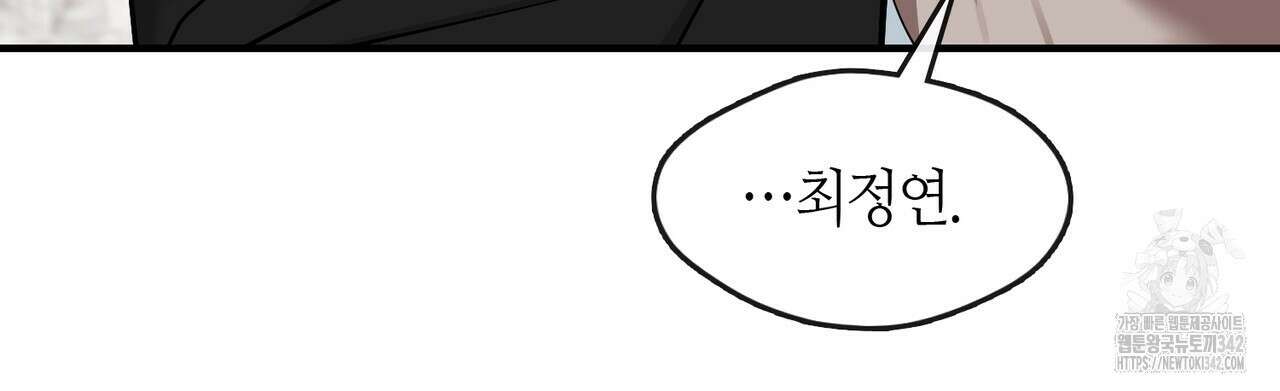 플라이 미 투 더 문 71화 9