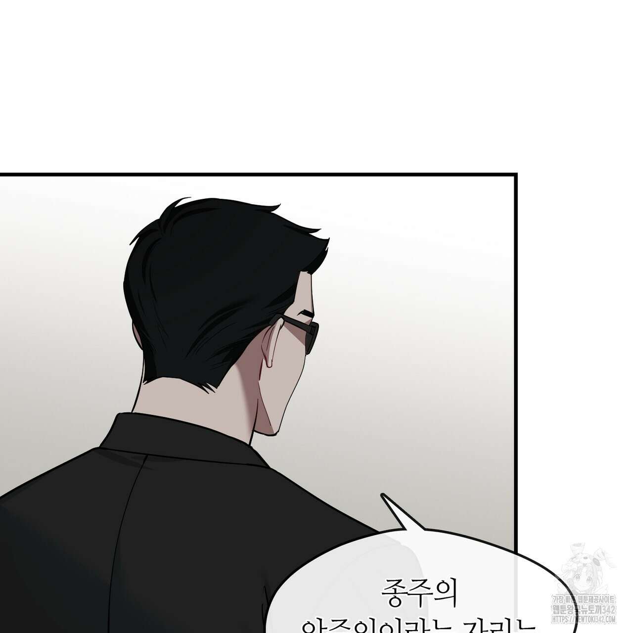 플라이 미 투 더 문 71화 10