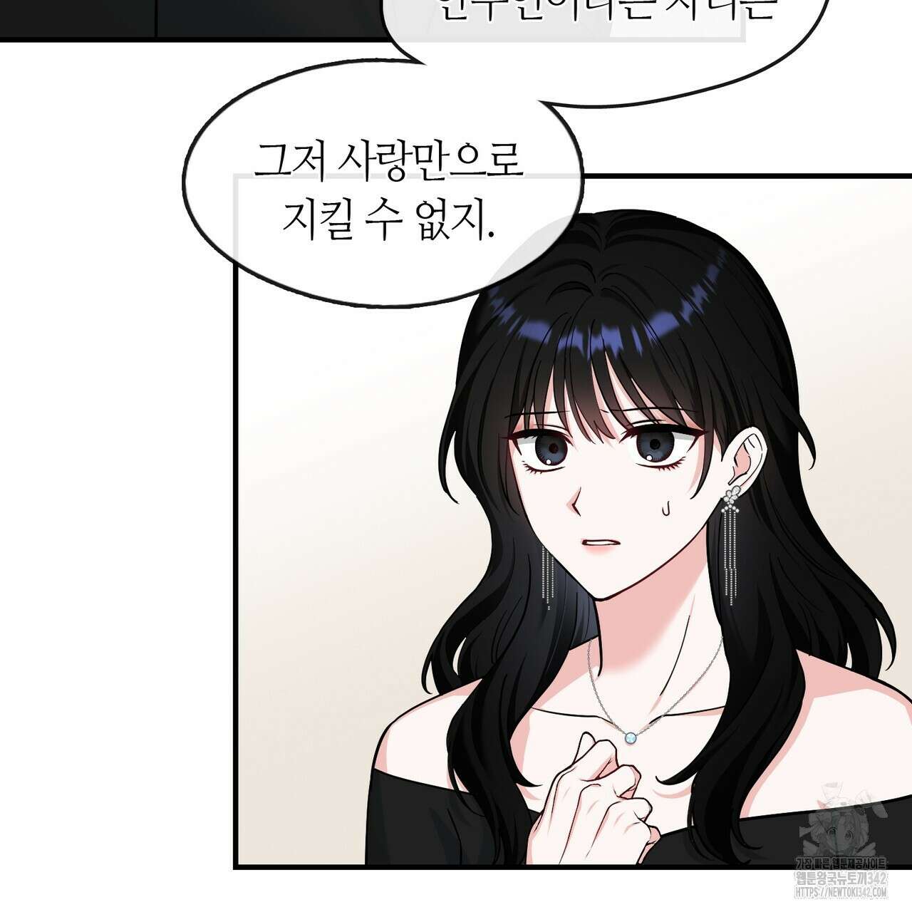 플라이 미 투 더 문 71화 11