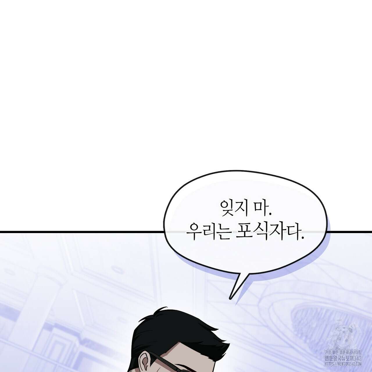 플라이 미 투 더 문 71화 12