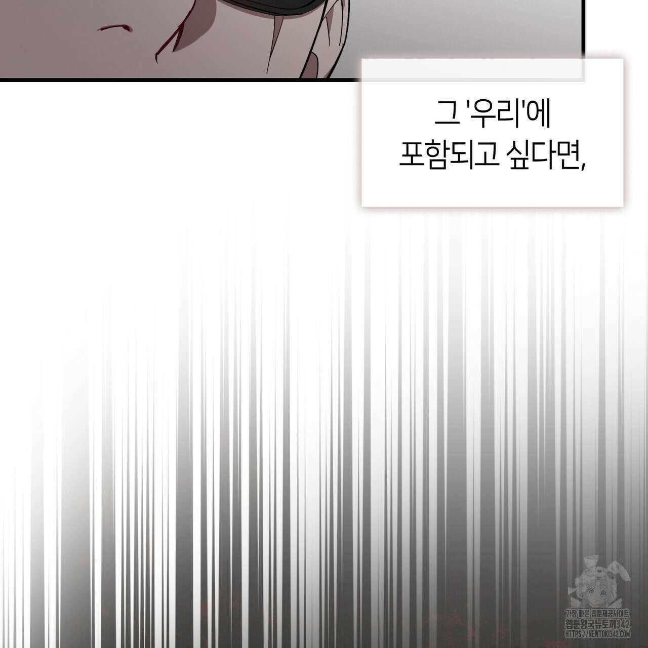 플라이 미 투 더 문 71화 15