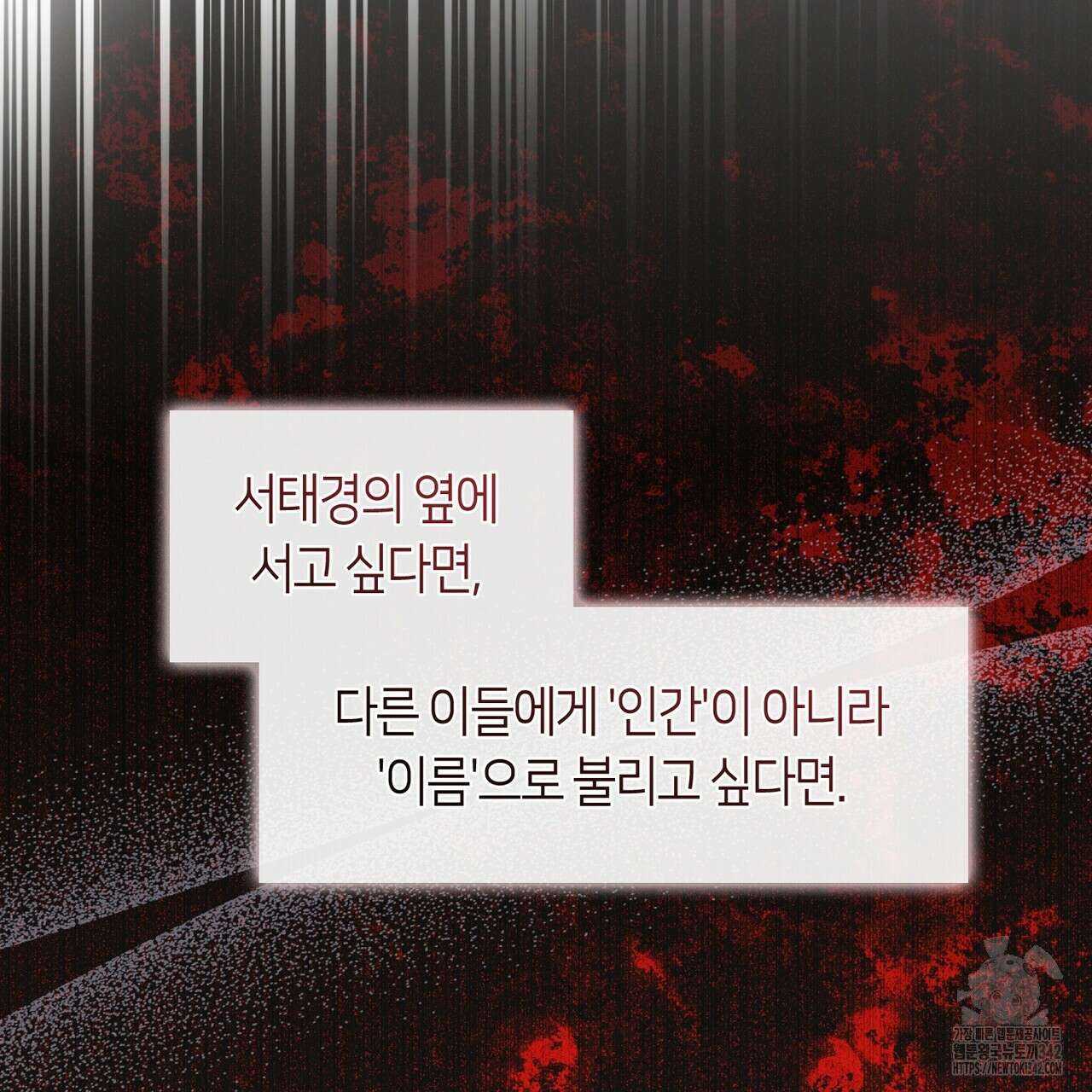 플라이 미 투 더 문 71화 16