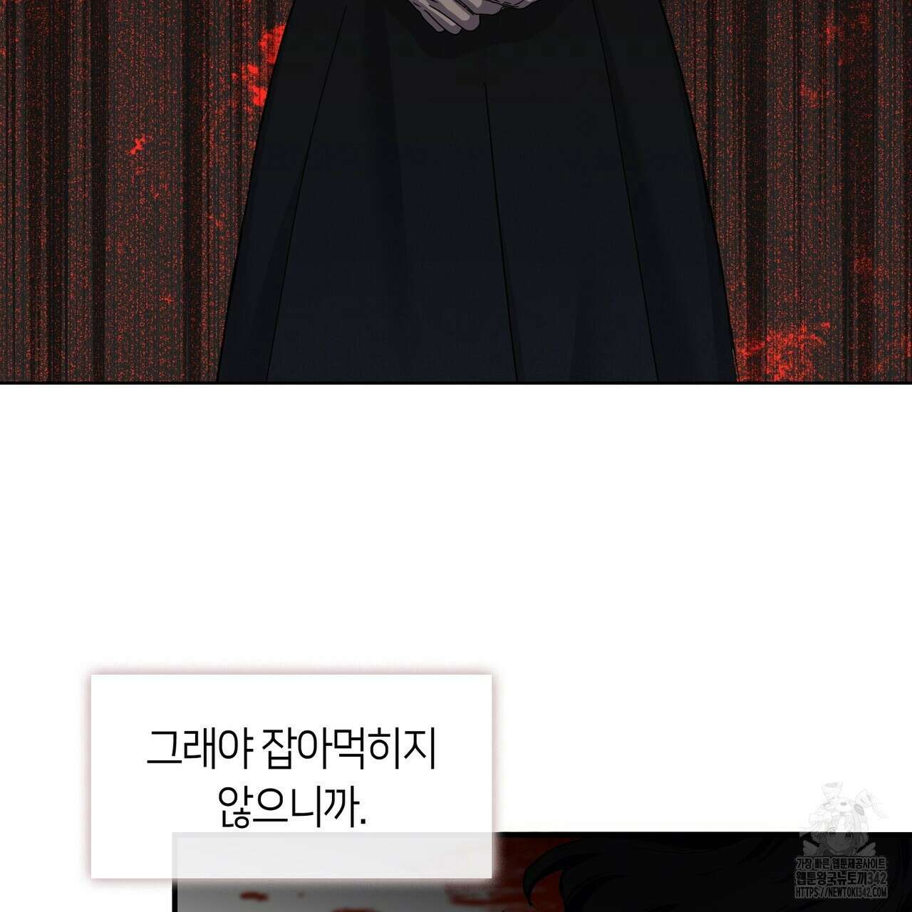 플라이 미 투 더 문 71화 18