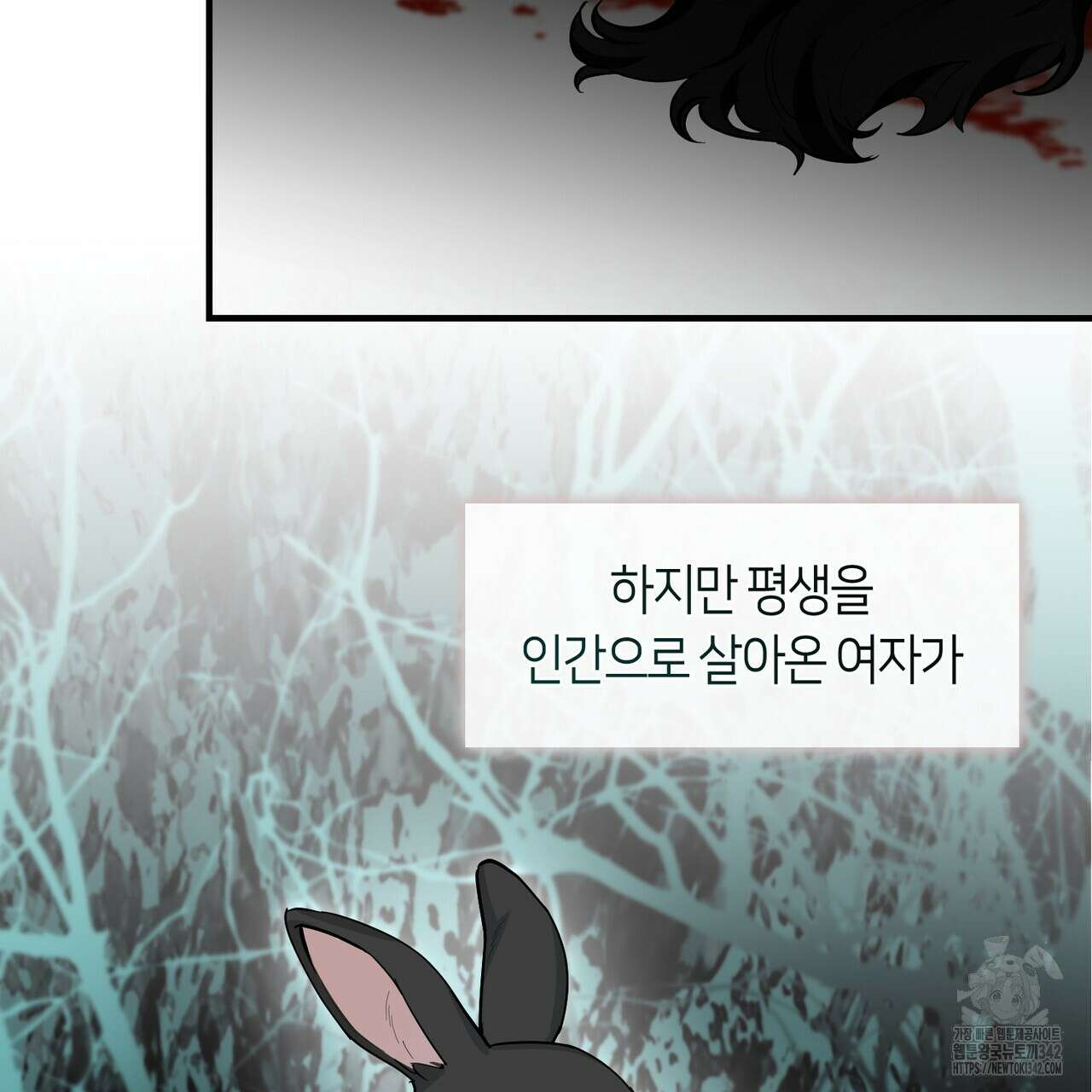 플라이 미 투 더 문 71화 19