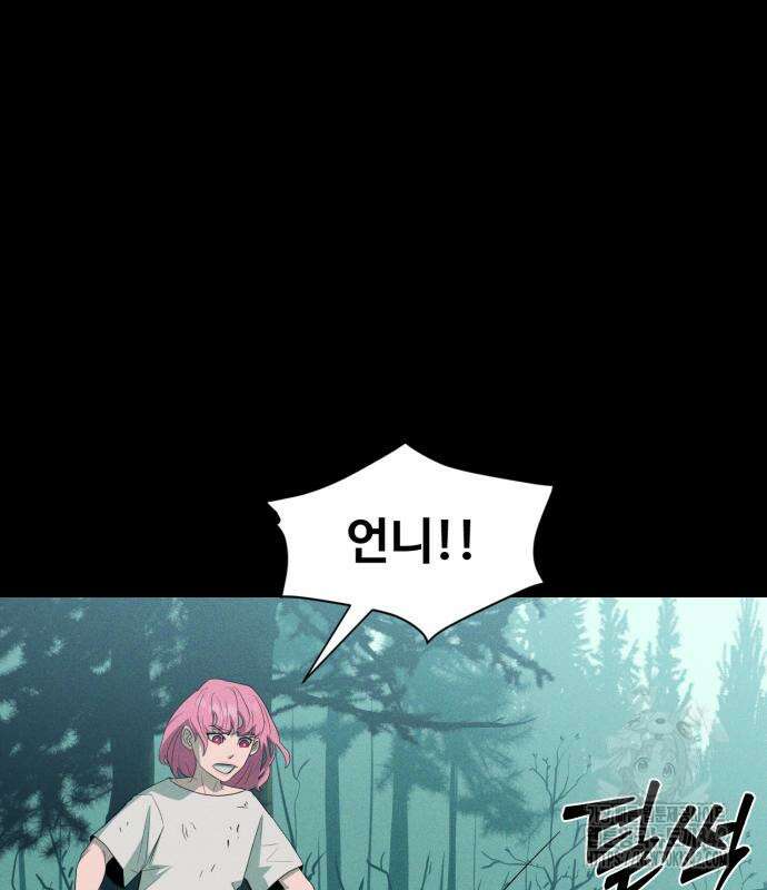 보이드맨 7화 5