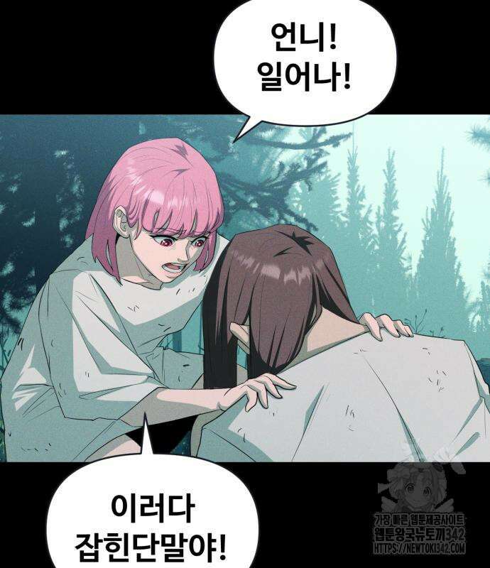 보이드맨 7화 7