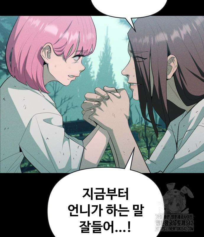 보이드맨 7화 9