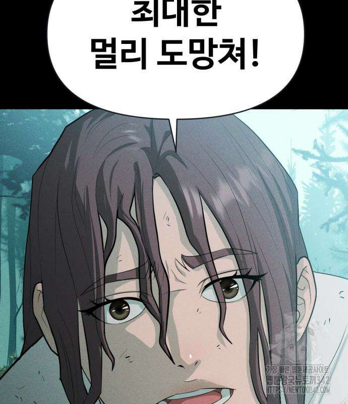 보이드맨 7화 11