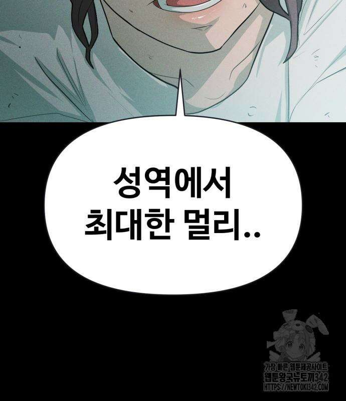 보이드맨 7화 12