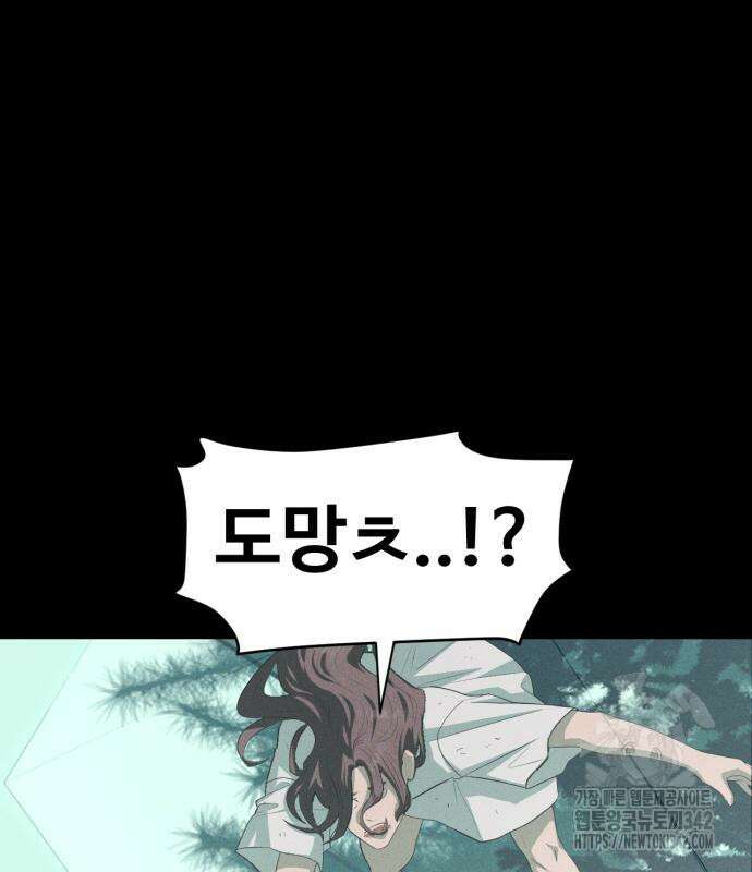 보이드맨 7화 13