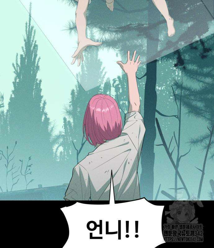 보이드맨 7화 14