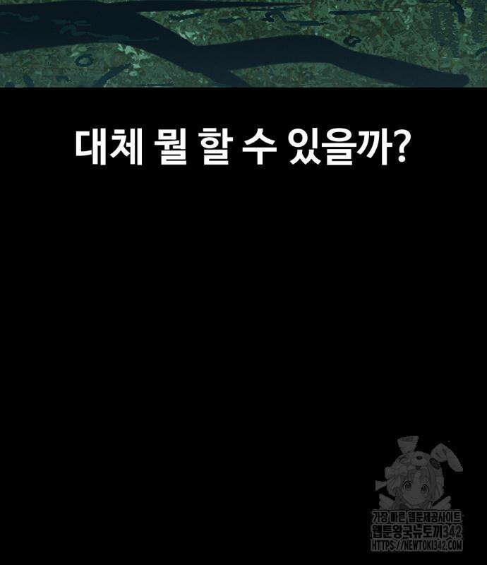 보이드맨 7화 17