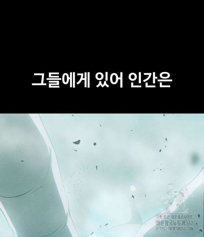 보이드맨 7화 18