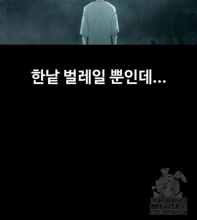 보이드맨 7화 20