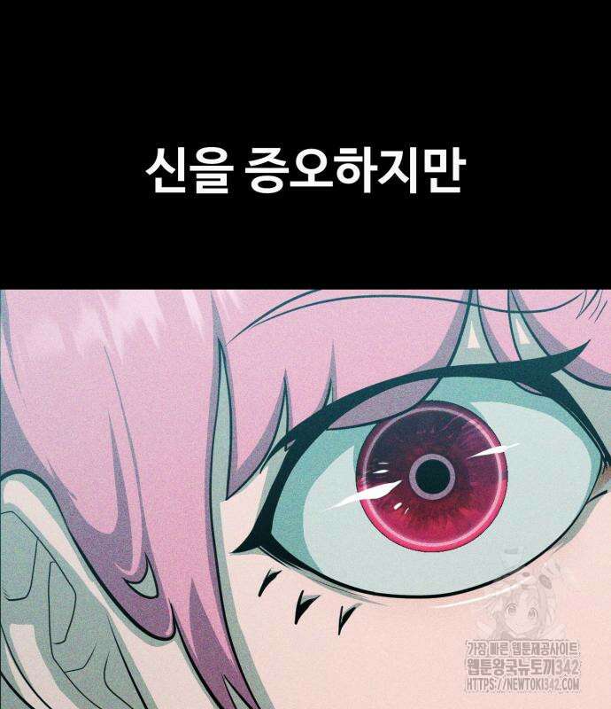 보이드맨 7화 21