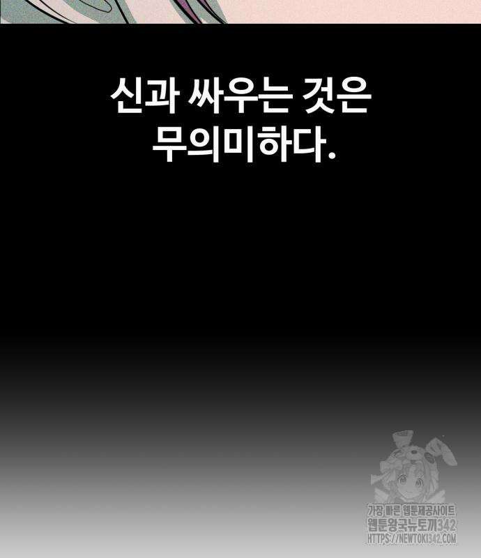 보이드맨 7화 22