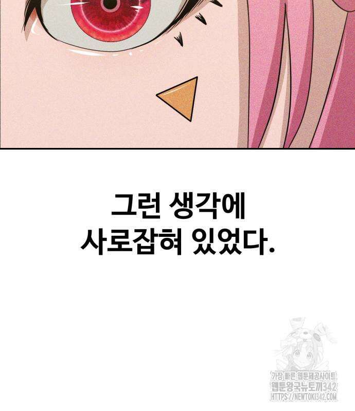 보이드맨 7화 24