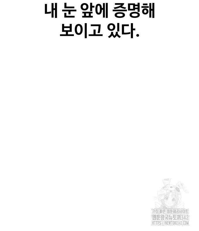 보이드맨 7화 31