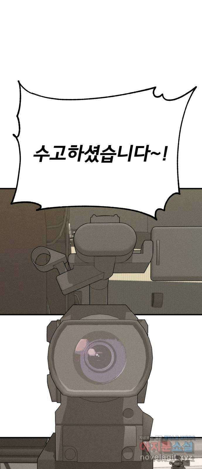 베니루 BAENIRU ​85화 베니루(7) 1