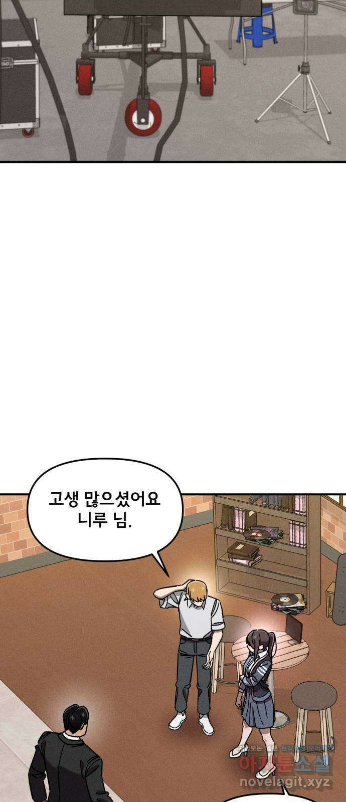베니루 BAENIRU ​85화 베니루(7) 2