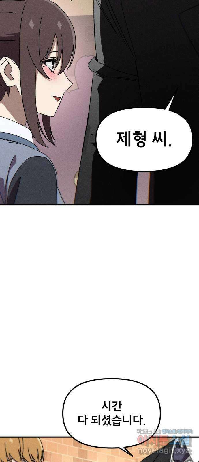 베니루 BAENIRU ​85화 베니루(7) 4