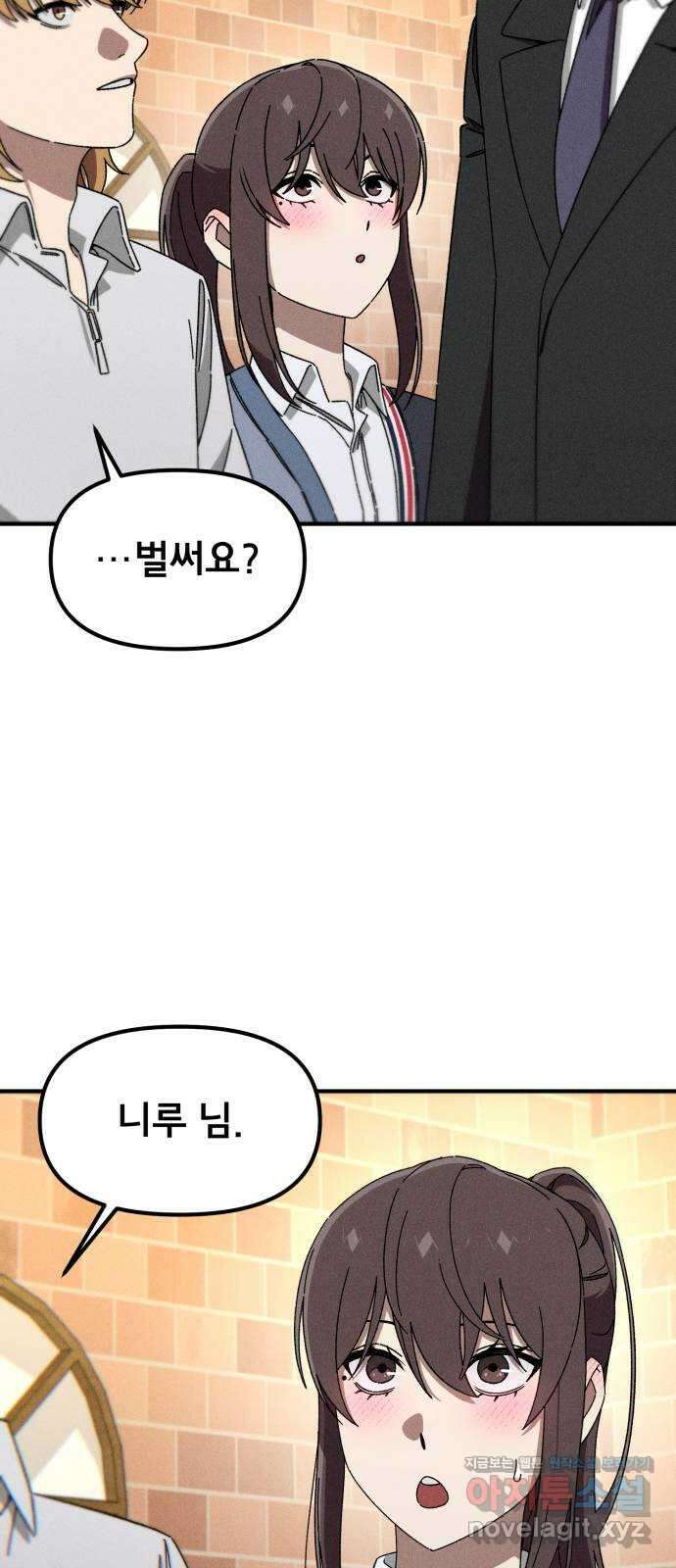 베니루 BAENIRU ​85화 베니루(7) 5