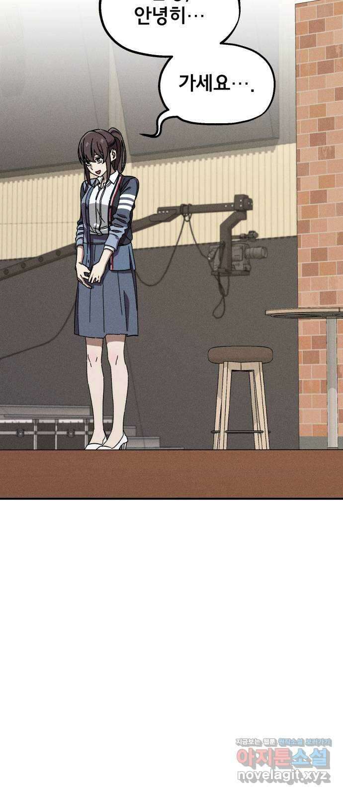베니루 BAENIRU ​85화 베니루(7) 8