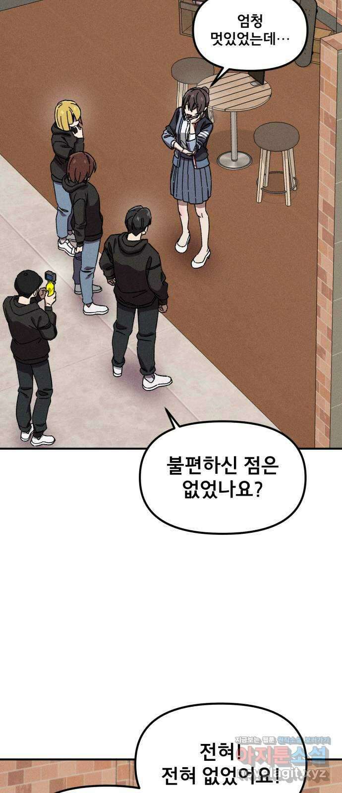 베니루 BAENIRU ​85화 베니루(7) 11