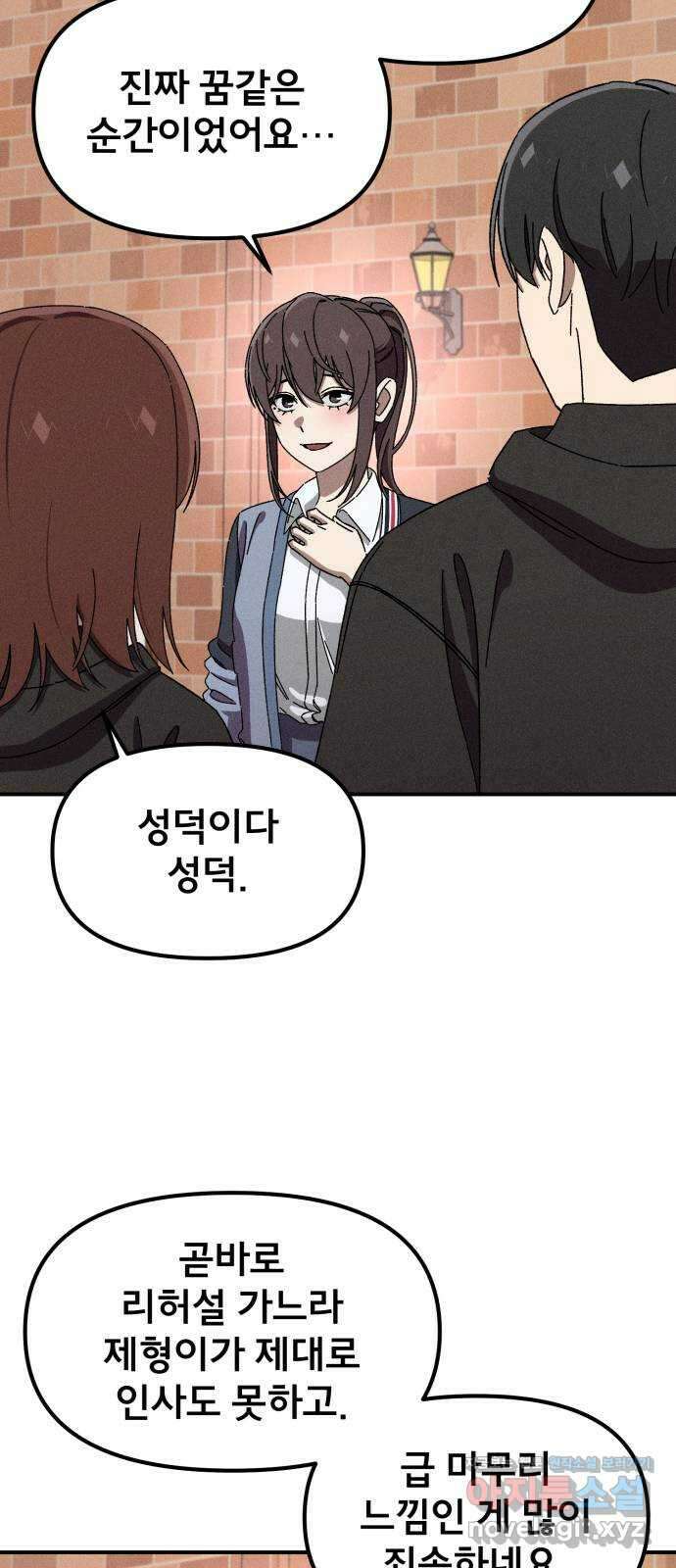 베니루 BAENIRU ​85화 베니루(7) 12