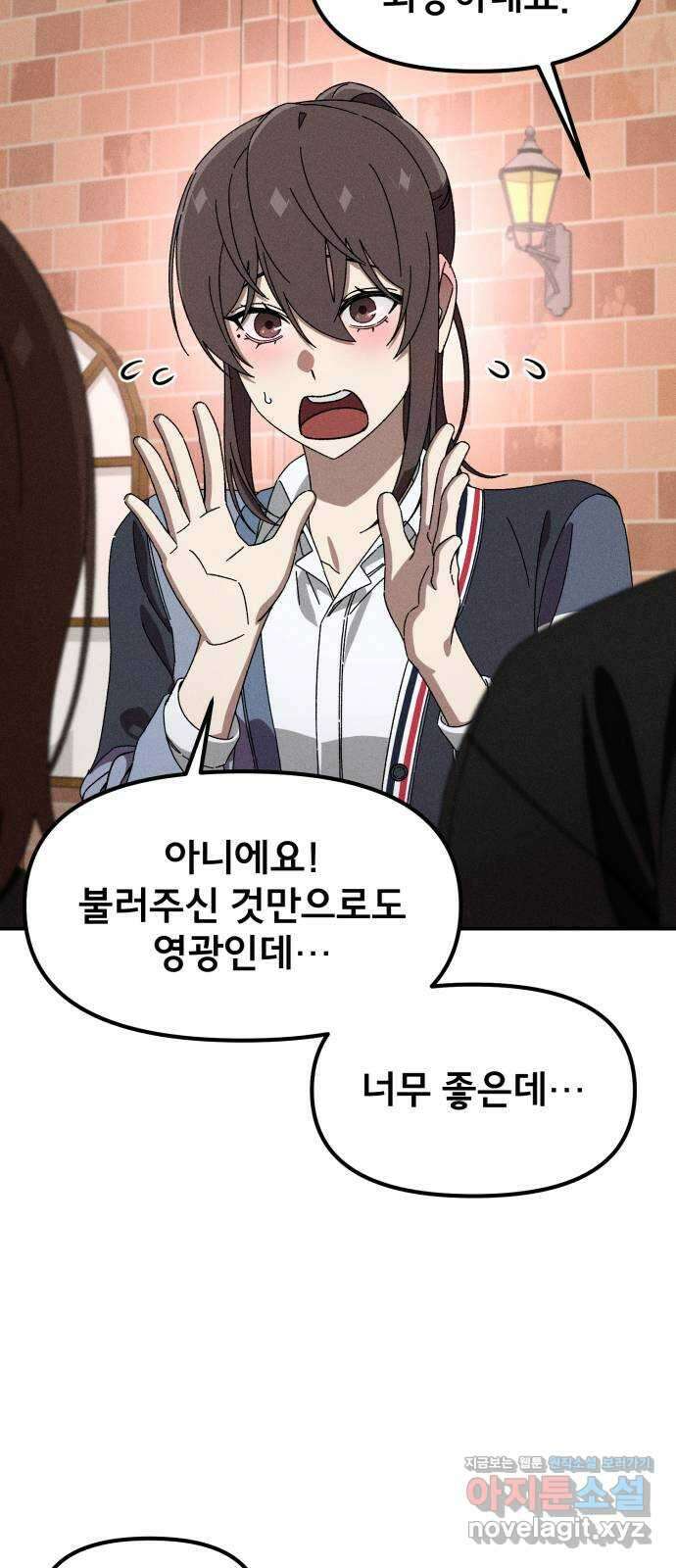 베니루 BAENIRU ​85화 베니루(7) 13