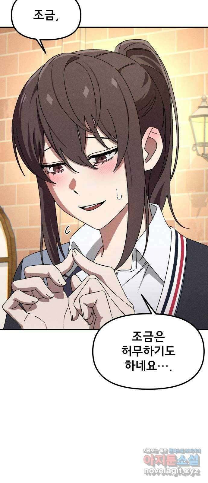 베니루 BAENIRU ​85화 베니루(7) 14