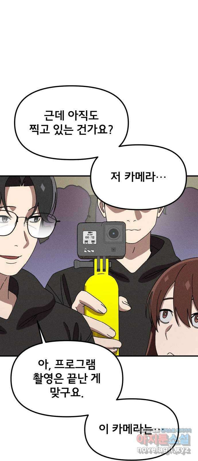 베니루 BAENIRU ​85화 베니루(7) 15