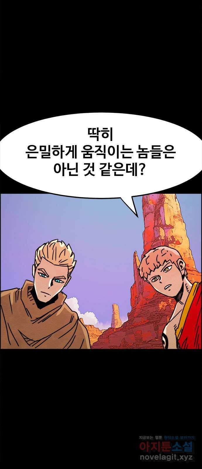 카루나 195. 서고 27 24