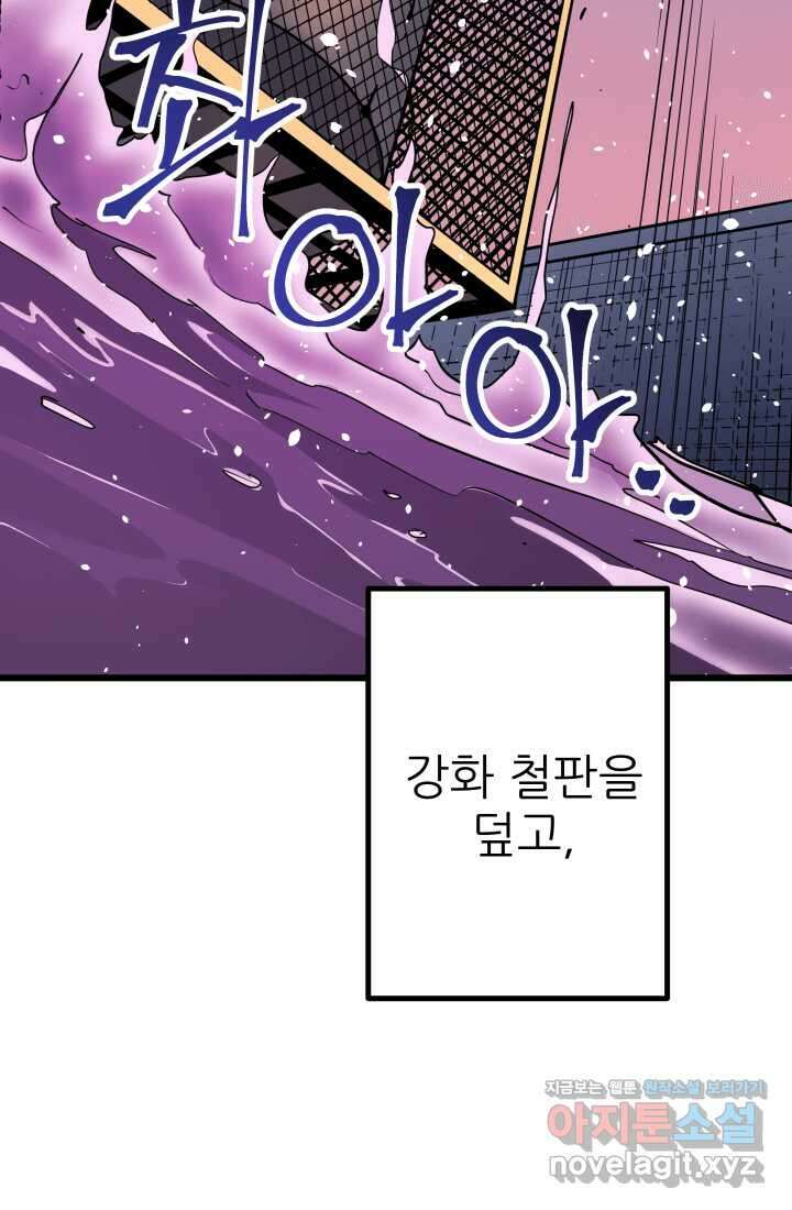 1RM의 기간트 라이더 44화 7
