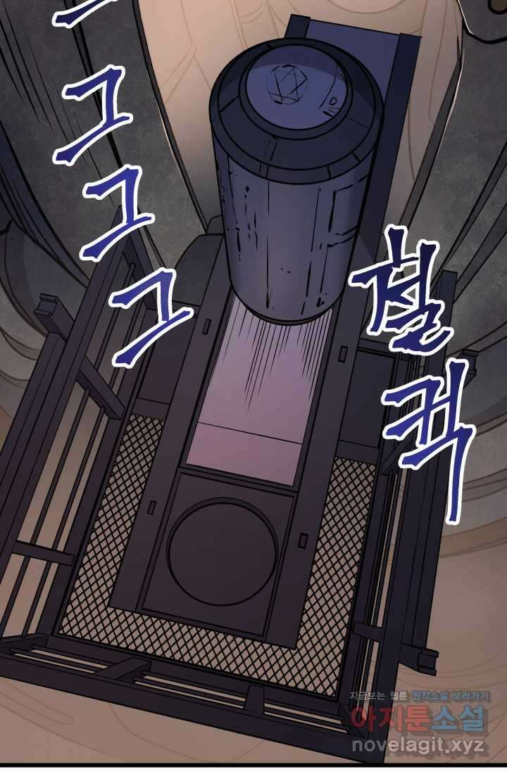 1RM의 기간트 라이더 44화 9