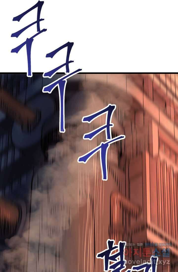 1RM의 기간트 라이더 44화 11
