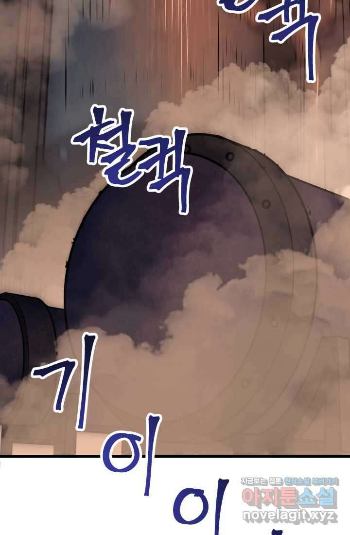 1RM의 기간트 라이더 44화 12