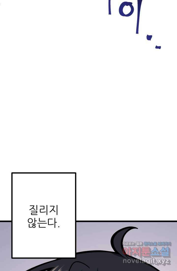 1RM의 기간트 라이더 44화 13