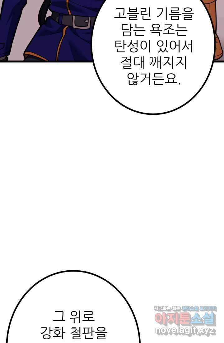 1RM의 기간트 라이더 44화 17
