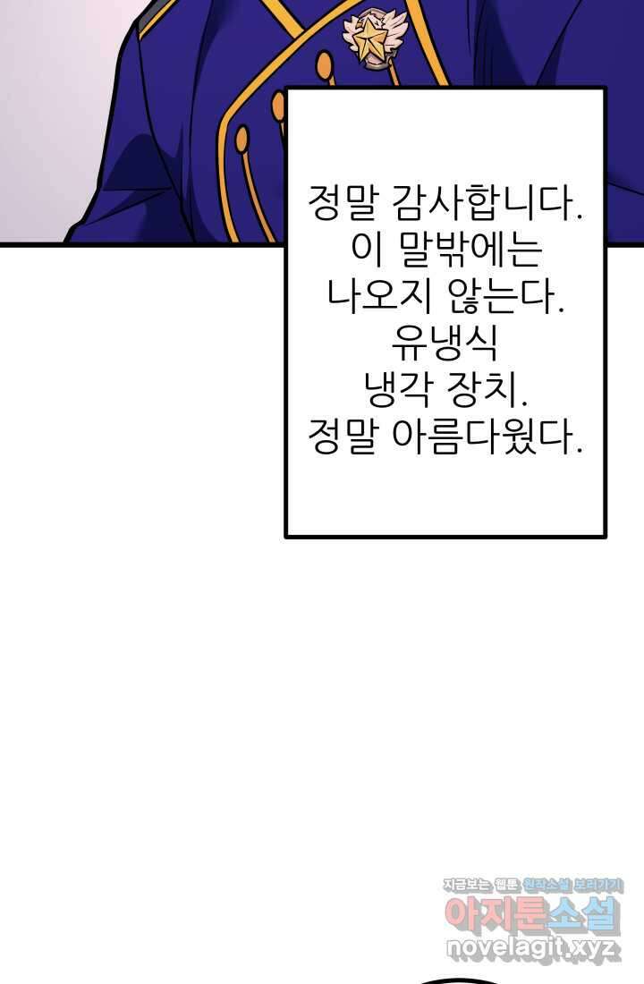 1RM의 기간트 라이더 44화 25