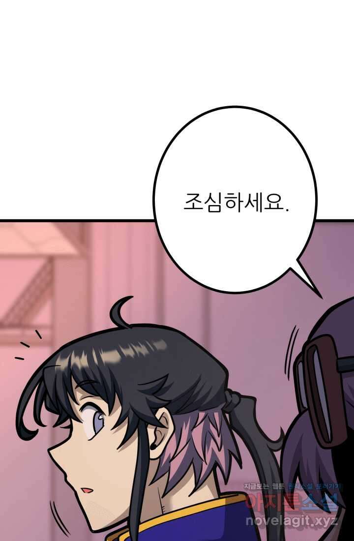 1RM의 기간트 라이더 44화 28