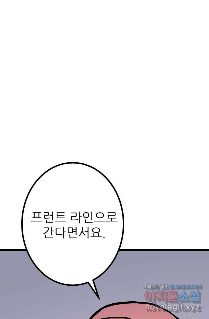 1RM의 기간트 라이더 44화 30