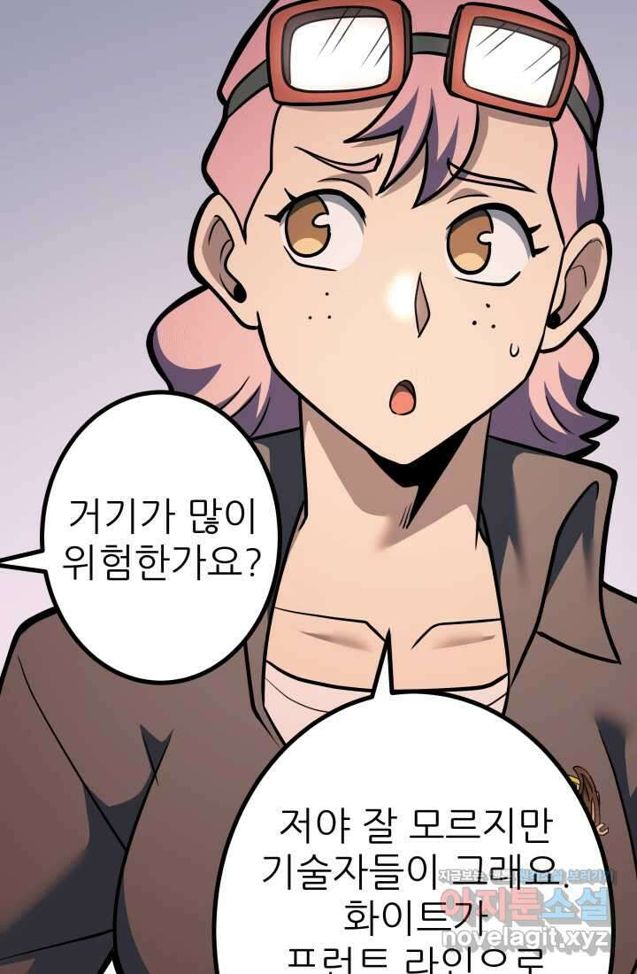 1RM의 기간트 라이더 44화 31