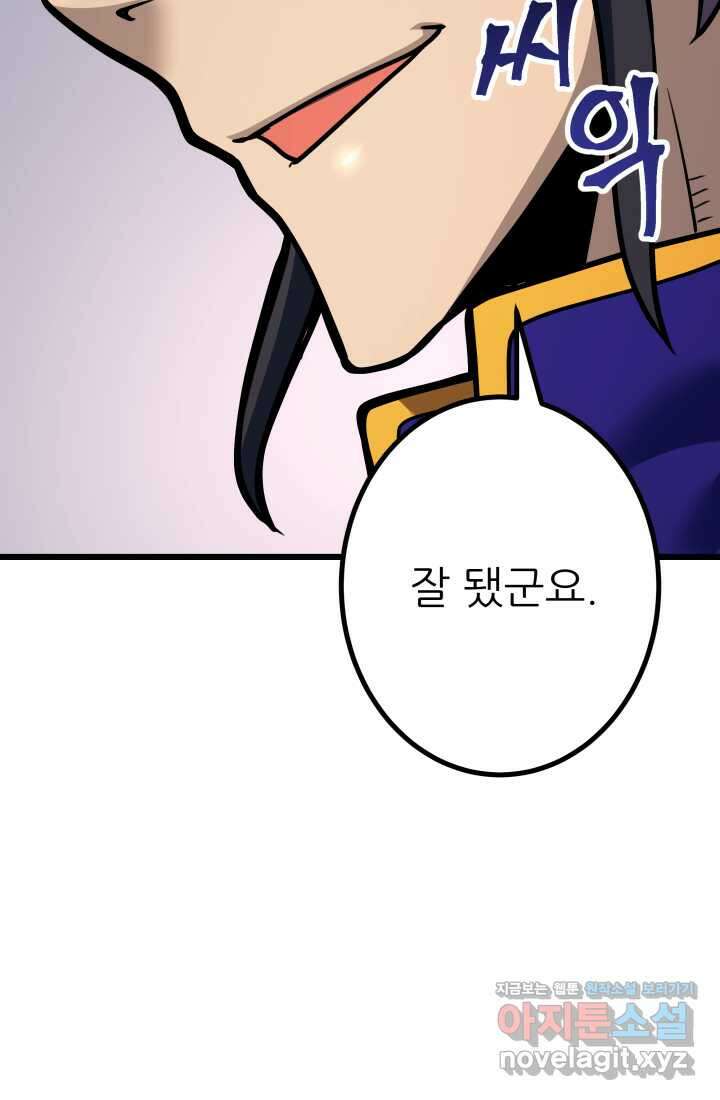 1RM의 기간트 라이더 44화 34
