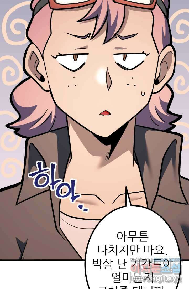 1RM의 기간트 라이더 44화 36