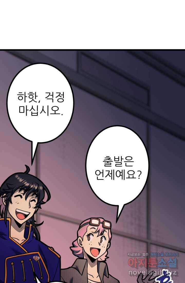 1RM의 기간트 라이더 44화 38